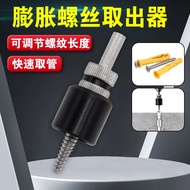 Plastic Expansion Tube Electric Extractor Household Expansion Screw Bolt Extractor Tool Expansion Pl