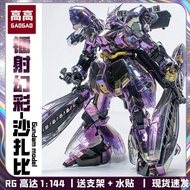 GAOGAO 1: 144 RG Laser Symphony Fukuoka Sazabi Mobile Suit Assembly Gundam Model Boy Toy