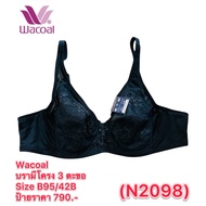Wacoal (N2098) Bra With Underwire 3 Hooks Size B95/42B Label 790.-