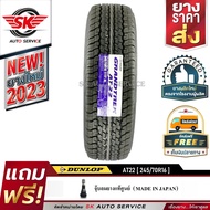 DUNLOP ยางรถยนต์ 245/70R16 (ล้อขอบ16) รุ่น GRANDTREK AT22 (อักษรขาว) 1 เส้น (ใหม่กริ๊ปปี 2023)