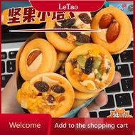披萨小饼 坚果夹心饼干 坚果饼干 牛扎塔饼 曲奇圆饼 Nut Pizza Cheese Snack Pizza Cookies Nuts