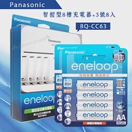 Panasonic 智控型8槽急速充電器+新款彩版 國際牌 eneloop 低自放3號充電電池(8顆入)