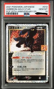 PTCG PSA10 日版 2021 Pokemon 月亮伊貝 Umbreon Gold Star 25th Anniversary 25週年