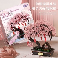 Domaka D1311 Cherry Blossom Wishing Tree with Light Men Women Assembled Educational Building Block T