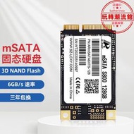 翱銳1tb msata固態128g臺式機256g筆記本電腦512g迷你ssd