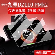 [Ready Stock] Suitable for No. 9 Orion DZ110P MK2 Instrument Tempered Film DZ110P Electric Vehicle S