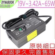 DYNABOOK 65W 原裝充電器 19V 3.42A 戴能 CS40L-HB CS40L-JW CS50L-H