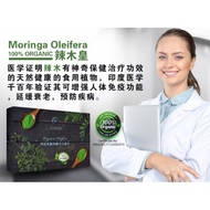 (750ML) HOSANNA MORINGA ORIGINAL OLEIFERA 100% ORGANIC Upgrade Moringa Elixir 辣木皇