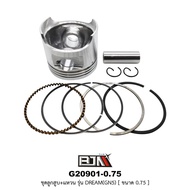 G20901-0.75 Piston Set + Ring DREAM [GN5] Size 0.75