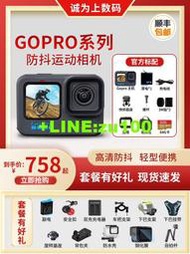 二手GoPro HERO11 BLACK運動相機10/9/8/6/7SILVER防抖騎行攝像機
