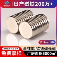 Ready Stock N38 Strong Magnet Strong Round Magnet 25 * 5mm Strong Magnet High Performance Disc Magne