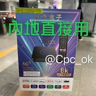 小寶盒子 小雲10p 安博 愛米 evpad cloudtv 同款 電視盒子