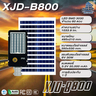 JD โคมไฟถนนพลังงานแสงอาทิตย์ รุ่น XJD-B2000W 1500W 1000W 800W LED รุ่น มีระบบเซ็นเซอร์ เปิด-ปิด อัตโ