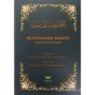 MUNTAKHAB AHADIS - HADIS-HADIS PILIHAN Buku