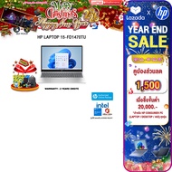 [เก็บคูปองลดเพิ่ม 1500.-][ผ่อน 0% 10 ด.]HP LAPTOP 15-FD1470TU /Ultra 5 125H/ประกัน 2 Years Onsite