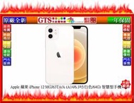 【GT電通】Apple 蘋果 iPhone 12 MGJ63TA/A (白色/64G) 手機~下標先問台南門市庫存