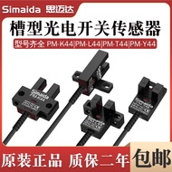 U-Shaped Slot Type Photoelectric Switch Sensor PM-T44 PM-L44 R44 PM-Y44 PM-K44 F44/P