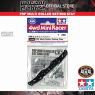 Tamiya 15394 Mini 4wd FRP Multi Roller Setting Stay