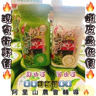 Alishan Mustard Pepper/Wasabi Sauce/White Wasabi/Green Wasabi/Alishan Farmers' Association/Alishan W