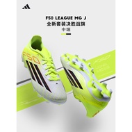 Adidas Adidas Children's Football Boots F50 Series LEAGUE Middle-End MG Short Spike Mancao JR9022