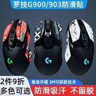 Popular Mouse Anti-Slip Stickers Sweat-absorbent and anti-sweat stickers suitable for Logitech G900/