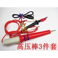 Aino Pressure Resistant/Insulation Tester High Pressure Rod/Instrument Accessories, AN960-01,, AN963