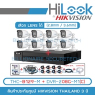 SET HILOOK 8 CH FULL SET : COLORVU THC-B129-M + DVR-208G-M1(C) + HDD + ADAPTORหางกระรอก 1 ออก 8  + CABLE x8 + HDMI 3 M. + LAN 5 M. BY BILLIONAIRE SECURETECH