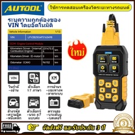 (✅รับประกัน3ปี✅) AUTOOL CS310 เครื่องวัดระยะทางรถใช้แล้วเครื่องสแกน OBD2เครื่องสแกนเนอร์เครื่องอ่านร
