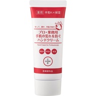 For professional use, hand cream N 60g that prevents rough skin from cracking and chapping, medicate