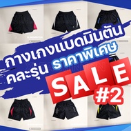 Assorted Badminton Shorts Quick Delivery From Klang. Limited Stock 2