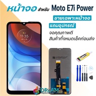 หน้าจอ Lcd Motorola Moto E7i/E7i Power จอชุด จอพร้อมทัชสกรีน จอ+ทัช Lcd Display อะไหล่มือถือ หน้าจอ