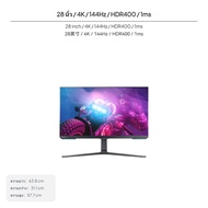 จอแสดงผลสำหรับเล่นเกมขนาด 27 นิ้ว 4K 144Hz IPS รองรับ HDR400 มาพร้อมขาตั้งปรับระดับได้ ระบบอัจฉริยะ