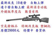 1.GAMO 10X 連十發狙擊槍單賣彈輪[紅字]及.5.5MM中凹翻滾彈
