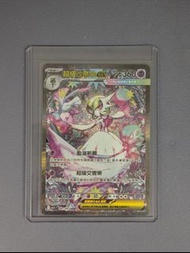 PTCG 繁中 寶可夢 超級沙奈朵 ex SAR卡牌