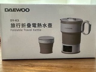 全新 Daweoo 旅行電熱水壺