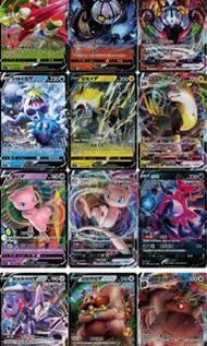 PTCG 匯流藝術 S8 VMAX V RRR RR 閃卡 寶可夢集換式卡牌遊戲 Pokémon card 繁體中字 夢幻 水晶燈火靈 甜冷美后 藏飽粟鼠 逐電犬