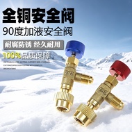 Household Air Conditioning Safety Valve R22 R410A Liquid Fluoride Refrigerant Refrigerant Refrigeran