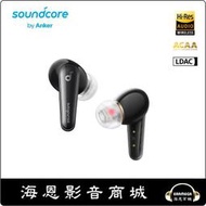 【海恩數位】Anker Soundcore Liberty 4全新上市 - HearID™ 自動調節主動降噪 黑色