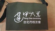 逢甲大學小小書包萬用袋