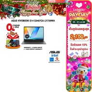[เก็บคูปองลดสูงสุด 2100.-][ผ่อน 0% 10 ด.]ASUS VIVOBOOK S14 S3407CA-LY729WA /Ultra 7 255H/ประกัน 3 Ye