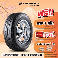 Autobacs E-Coupon คูปองส่วนลดแทนเงินสด 4240 บาท สำหรับซื้อยาง Bridgestone ขอบ 215/70/R16 รุ่น R611 ครบ 4 เส้น