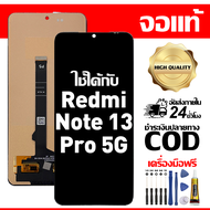 สําหรับ Redmi Note 13 Pro 5G พร้อมหน้าจอสัมผัสโทรศัพท์มือถืออะไหล่จอแสดงผล LCD หน้าจอสัมผัส Redmi No