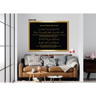 FRAME DECOR AT AYAT 128-129 (36X48 INCH)