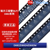 D882/D882H/D882M NPN Triode (BJT) Patch Crystal Tube SOT-89/223/TO-252