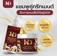 แชมพู + ทรีทเมนต์ กล่องแดง เคโอริช Ko Rich‼️ของแท้💯%