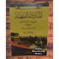 Mabadi fiqh meaning Islamic boarding school