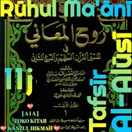 AiA Kitab Tafsir L-Alusi Ruhul Ruhu Ruh L-Maani Maani 11j Cet. DKi Darul Kutub ilmiyah Beirut - AiA