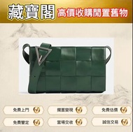 全港好價要 # 葆蝶家 BottegaVeneta #博柏利 Burberry #巴黎世家 BALENCIAGA #芬迪 Fendi #古馳 Gucci # 寶格麗 BVLGARI #菲拉格慕 Fer