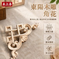 Taiwan Shipment✨ Dongyang Wood Carving Angle Flower Wood Carving Solid Wood Chinese Style Decorative