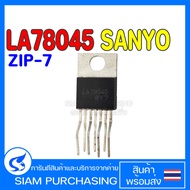 IC ไอซี LA78045 ZIP-7 SANYO TO-220